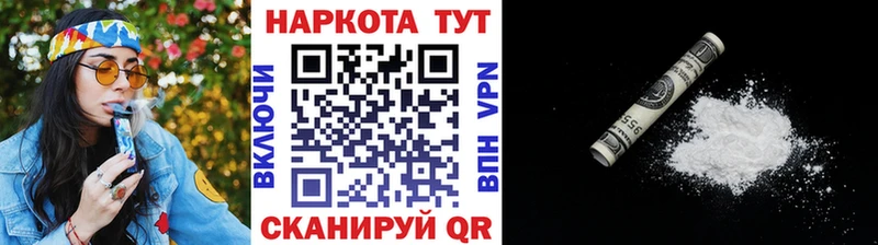 Купить наркоту Новоалтайск Амфетамин Cocaine Псилоцибиновые грибы NBOMe Бошки Шишки ГАШ Меф мяу мяу