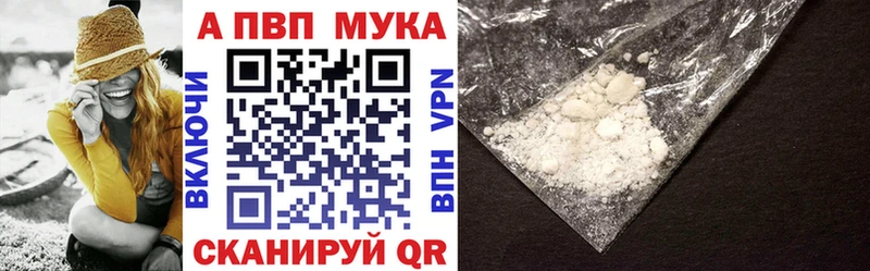 Альфа ПВП кристаллы Новоалтайск