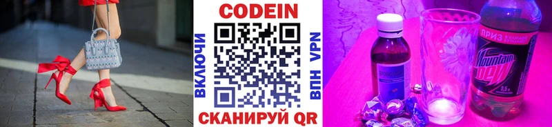 мориарти наркотические препараты Новоалтайск Codein Purple Drank