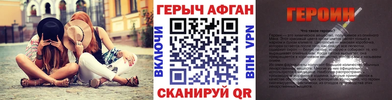 Героин Heroin  Новоалтайск 