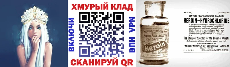 ГЕРОИН белый Новоалтайск