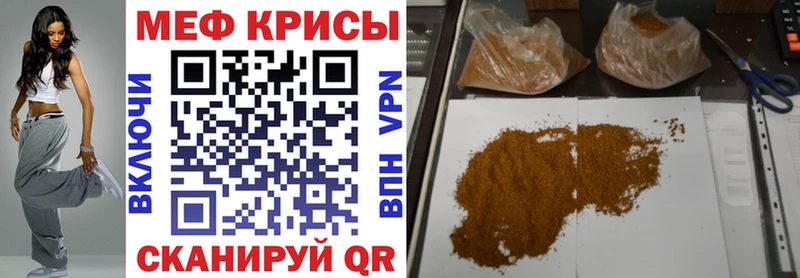 Меф mephedrone KRAKEN ONION Новоалтайск