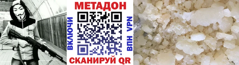 закладки  Новоалтайск  kraken ссылки  МЕТАДОН VHQ 